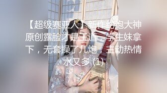  绝顶枪王之王高端精品外围女神，高清拍摄，很性感玩起来好骚，骑乘位操多毛骚逼