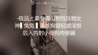 很有气质的少妇姐姐,穿上学生制服扮嫩,齐B短裙难掩肥美鲍鱼,表情很臊