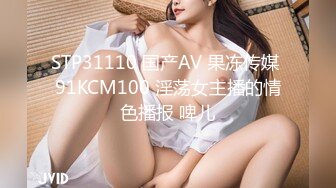 【新片速遞】❤️精品推荐❤️高颜值极品TS『Ladyboy_name』口交直男被抱着小蛮腰后入爽的鸡儿硬邦邦 