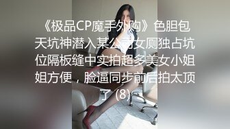 国产TAV剧情片【正妹孕妇街访实录】特派员街上搭讪美孕妇