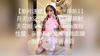 【小朋友呢呢】可爱眼镜学生妹，校花反差婊，极品，粉嫩多汁，水汪汪的蝴蝶逼 (4)