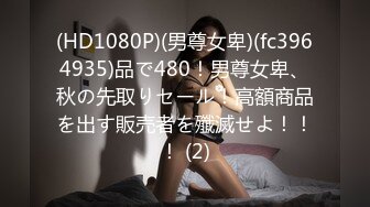 胡子大叔重金约炮大二学生妹各种姿势把玩??都干出白浆了完美露脸