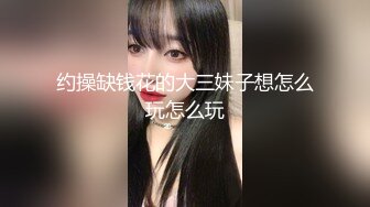 偷拍眼镜会所里偷拍小骚货