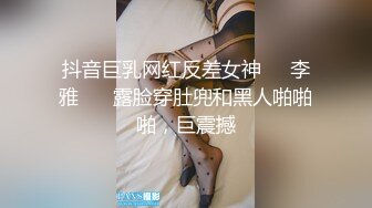 《新品速递⭐硬核☛重磅》推推又一极品蛮腰肥臀反_差骚母G婷gxmm各种人前露出户外啪啪3P群P公园打P吓坏保_洁大叔无水印128P 95V