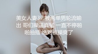 蜜桃传媒PMS004变态医师EP1麻醉巨乳少妇-孟若羽