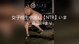 2/2最新 极品3p高清源档完整版情趣开档丝袜美女被疯狂爆草玩VIP1196