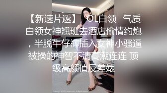 PANSI模特女神級別大美女思妍和粉絲約啪 真羨慕這個有錢的土豪粉絲 OL制服加開檔黑絲開檔小內褲叫的好騷