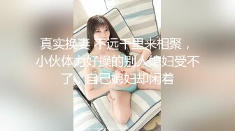 无套约操炮友（广东寻固）看简芥