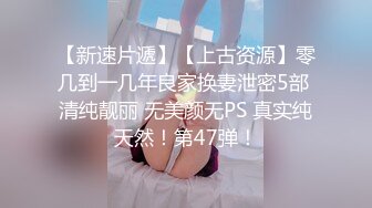 出租屋后入车站安检员大肥屁股（临沂小姐姐，少妇看过来）