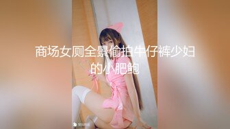    钻石级AI画质增强极品美乳女神感谢炮 大尺度露脸全裸用肉体报答同事生活上的帮助