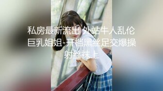 中文字幕 和女友的姐姐做爱销魂又刺激，身材气质