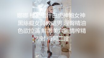  保养相当好的熟女 技师，看不出来都40多了吧，干完一发还不肯停，还要再舔，风骚徐娘