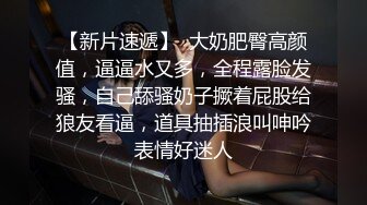 高颜女神级小姐姐泄密，生活中和私下对比极度反差，口技啪啪呻吟绝顶一流，没看到腰上的红绳我以为是好女孩