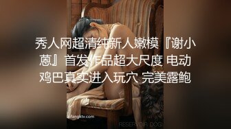 【新片速遞】   厕拍班上的文艺委员,饱满的小穴周围只有一点毛，都无法遮挡那口深井