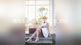 【新片速遞 】  漂亮美女 作为合格的母狗必须要掌握的技能 舔脚舔屁眼 现在交了男朋友退圈了 很怀念 乖巧 有女人味 身材样貌也完美 