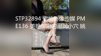 大神PUA高手降服爱慕已久的表姐背着老公偸情表姐是个反差婊不然不能这么轻易到手