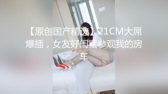  邻家模特高挑妹妹，被纹身大哥无套操逼，女上位下下到底，后入猛烈打桩舒服，精液射一嘴