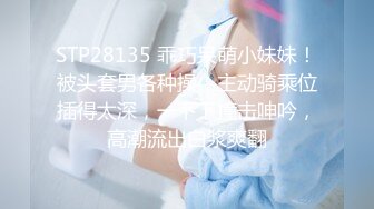 约两嫩妹闺蜜走后开操 吸奶摸穴调情 抬腿侧入呻吟大声 上位骑乘自己动