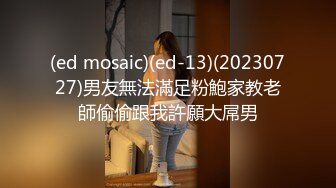 STP32644 放浪传媒 FX0008 痴汉导演胁迫奸淫巨乳助理 姚宛儿