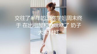 性感小骚货淫乳女神『下面有根棒棒糖』性感瑜伽裤和连裤袜勾引骑射 你以为的女神背地里是个任人羞辱的小贱货