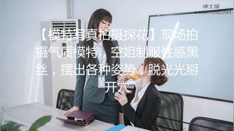 STP33235 愛穿絲襪的小姨子露臉讓小哥在床上各種蹂躏，顏值不錯絲襪高跟，配合小哥各種抽插爆草浪叫不止 VIP0600