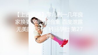 ★☆露脸才是王道！短发气质美女网红大波反差女神【婴儿套娃】最新订阅，口交口爆深喉戴内置跳蛋露出紫薇喷水打水炮 (8)