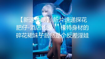 【老王探花】好俏丽的四川小少妇，现场允许草一草，精彩至极必看