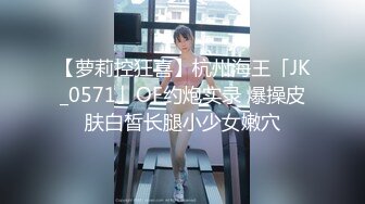 ⚫️穷人女神金主母狗！S级身材气质女神【洛拉女士】不雅私拍，道具紫薇口活啪啪，正点小嫩穴特别诱人