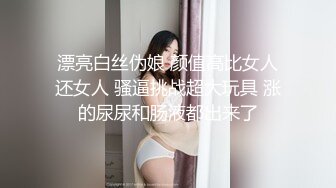 ❤️√ 【90后骚妇呀】眼镜御姐! 丝袜高跟~肉嘴插穴~边干边喷!