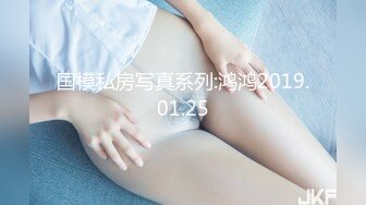 国模私房写真系列:鸿鸿2019.01.25