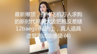 清純美乳妹子性愛片被渣男友流出3