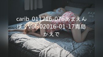 carib_011716-076あまえんぼうVol302016-01-17青島かえで