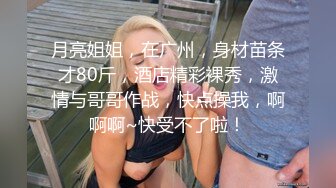 亚裔萝莉FlameHEL和外国大叔BDSM，道具捆绑强制高潮被活活操哭！【256v】 (54)