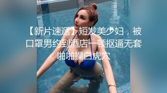 极品美乳女神『小云云』剧情新作??操美女班主任 无套爆操没忍住内射嫩穴 高清720P原版无水印