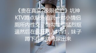 最新购买分享厕拍大神潜入商场女厕全景偷拍几个丝袜高跟美女尿尿蓝色制服美女包包还挂了一条钥匙干啥的