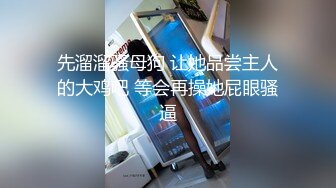 【粉丝福利】内射可爱正太下集