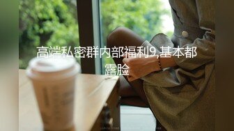 极品女神再度返场，风骚00后车模太骚，各种挑逗诱惑，花样繁多，哪个男人忍得住