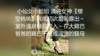 【爱情故事】21.06.28，人妻惨遭偷拍，出轨偷情玩个刺激，被大鸡巴干得下不了床