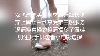 丰乳肥臀骚货，极品肥臀简直完美，伸进内裤摸逼，老公操我小骚逼