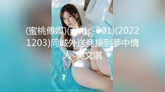 麻豆传媒-旗袍女神 扶弄搓揉强制高潮 林晓雪