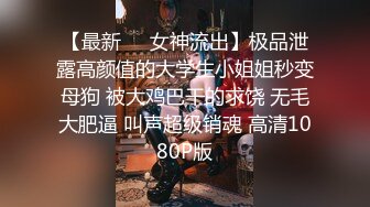 虎牙学妹跟学长开房被调教好乖啊，全程露脸