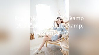 2023年度最美Cd小姐姐-荼蘼：深夜女厕自慰，要是有人进来就社死了，锁着也能射精？？