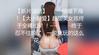 写字楼女厕蹲守偷窥❤️肉丝长腿女神的肉鲍鱼