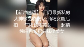 【AI换脸视频】张碧晨 痴女玩具制服诱惑激情性爱