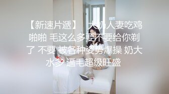 【最新❤️极品萝莉】网约性感小萝莉极致反差萝莉美女❤️