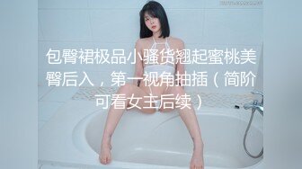 重磅推荐 鱼视角 各种大长腿美女全裸写着小集合 张张精品