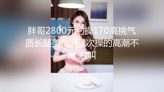 优雅气质尤物御姐女神 端庄性感人妻被调教成发情母狗，开档黑丝诱惑度拉满