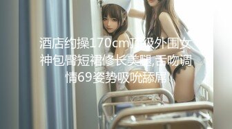 推特美乳女神『DCBB』极品母狗会口交会3P 带环可内射 非常淫荡 爆裂黑丝 前怼后操