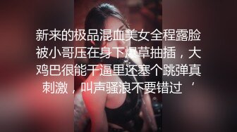 车模下海网红美女！4小时激情搞了几炮！被炮友尽情玩弄，后入撞击深插，主动骑乘位猛砸