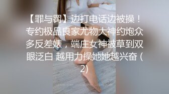 人妻偷情掰穴求操